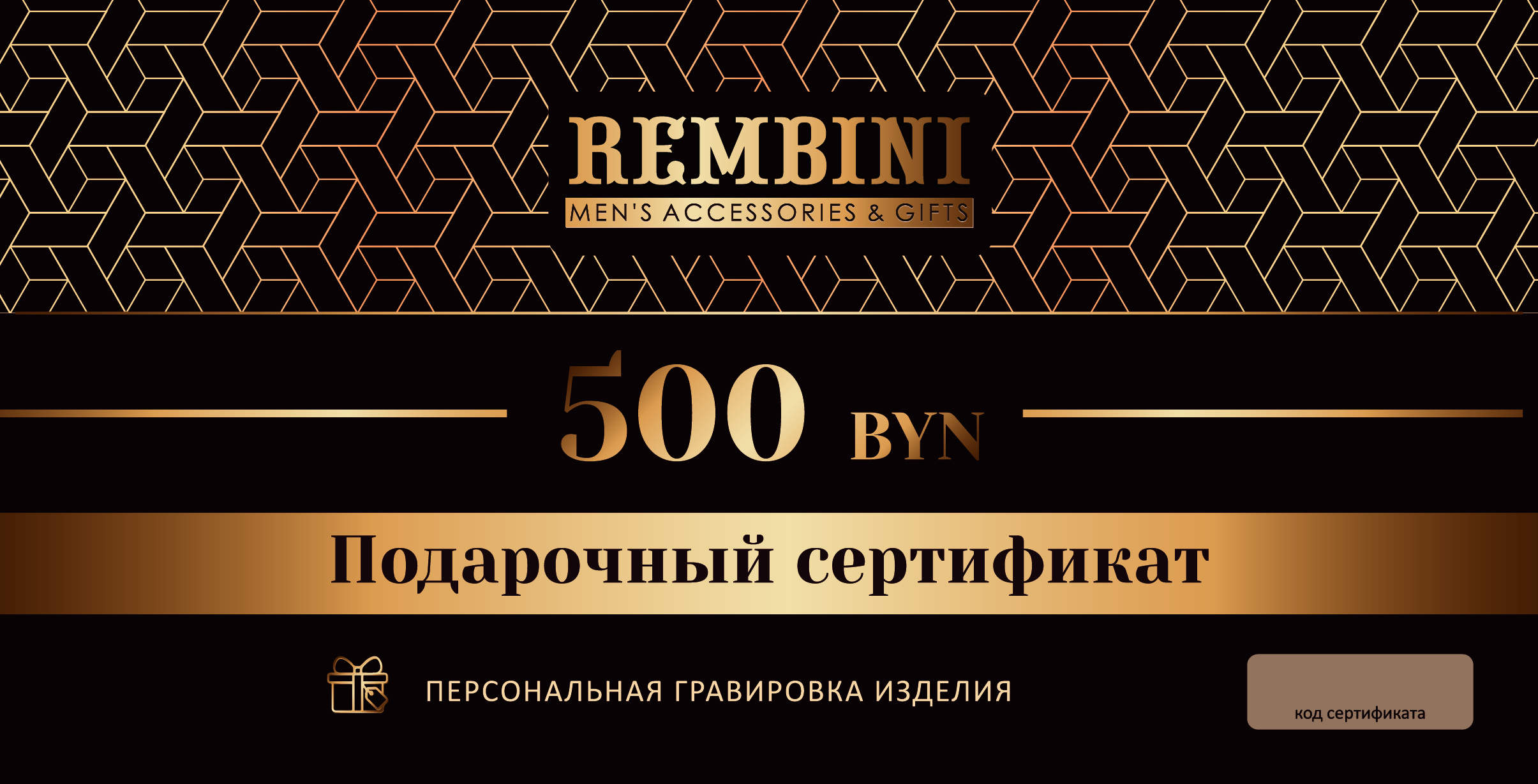 Подарочный сертификат "VIP"