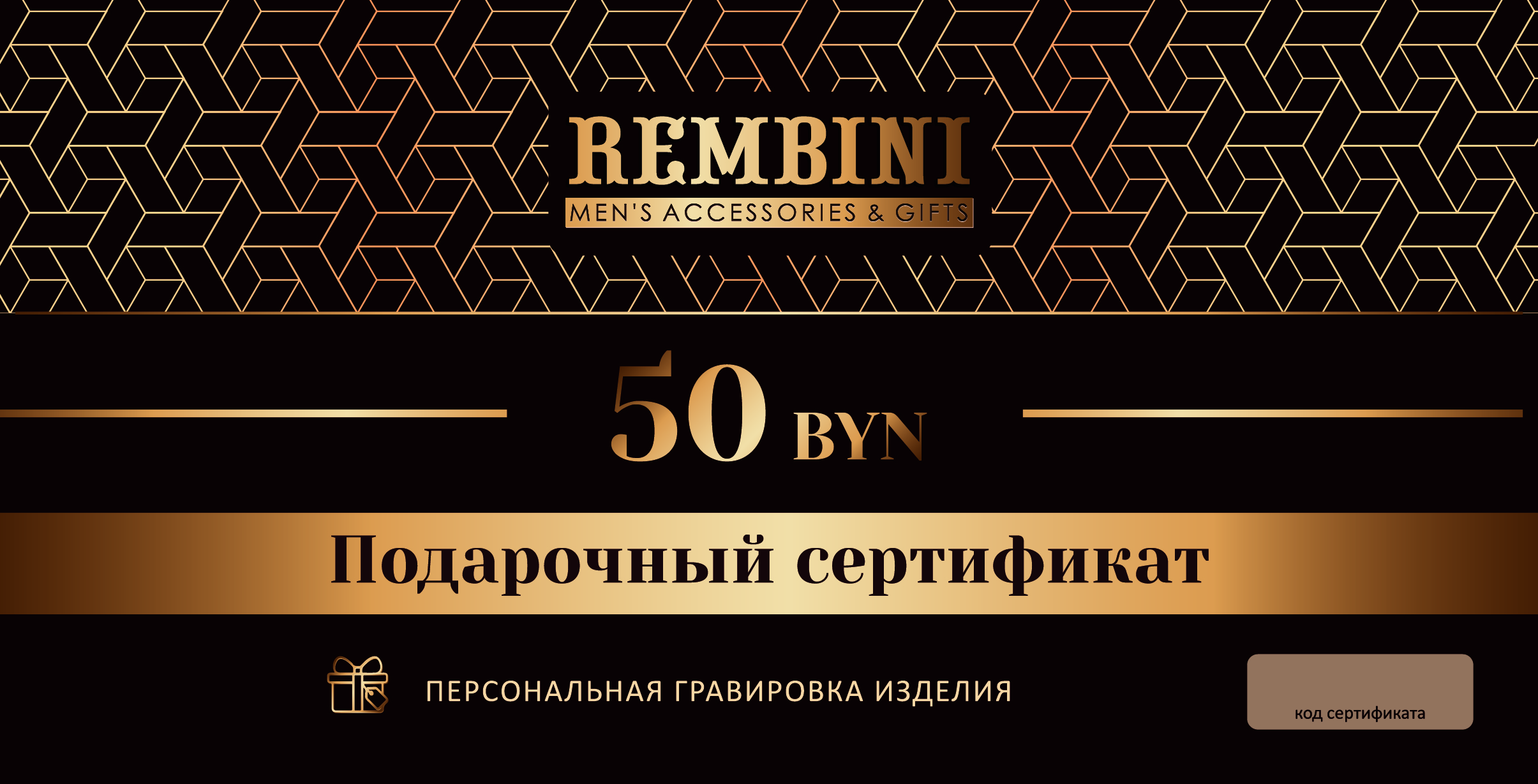 Подарочный сертификат "Эконом"