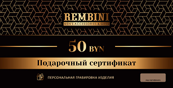 Подарочный сертификат "Эконом" Подарочный сертификат "Эконом"