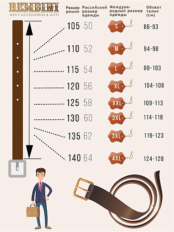 Ремень 40мм Rembini 27-2