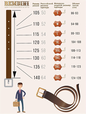 Ремень 35мм мужской Rembini 108-1