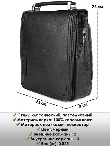 Сумка через плечо H.T 2807-9